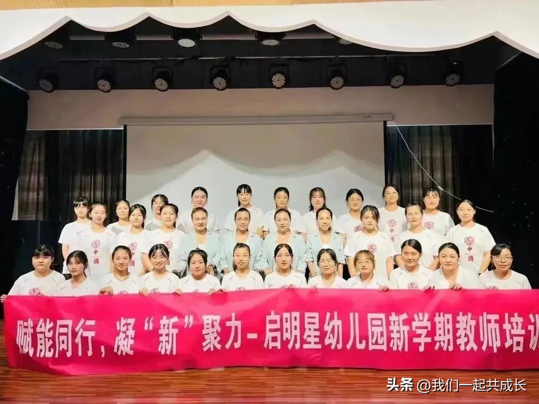 我们走过这一年——回眸济南市启明星幼儿园2022的追光路