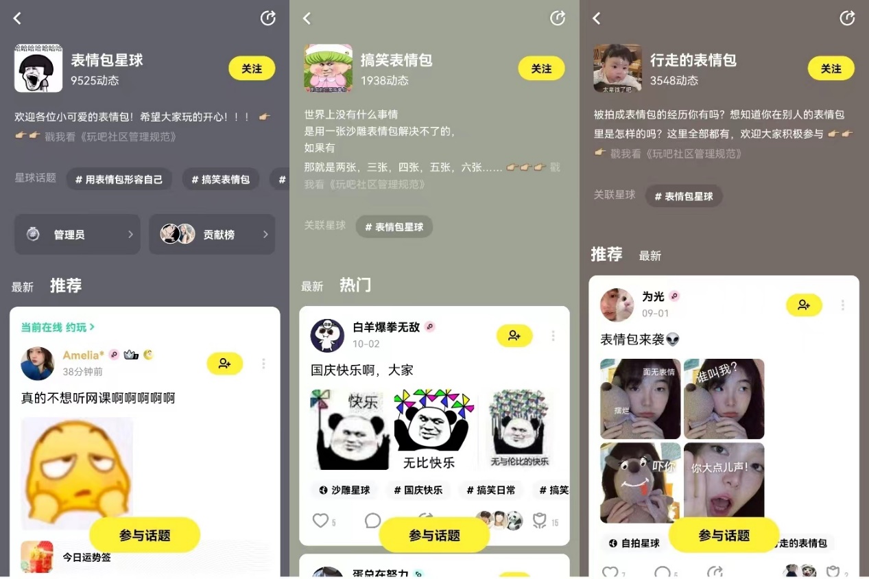 玩吧app可以赚钱吗,玩吧app有什么好玩的