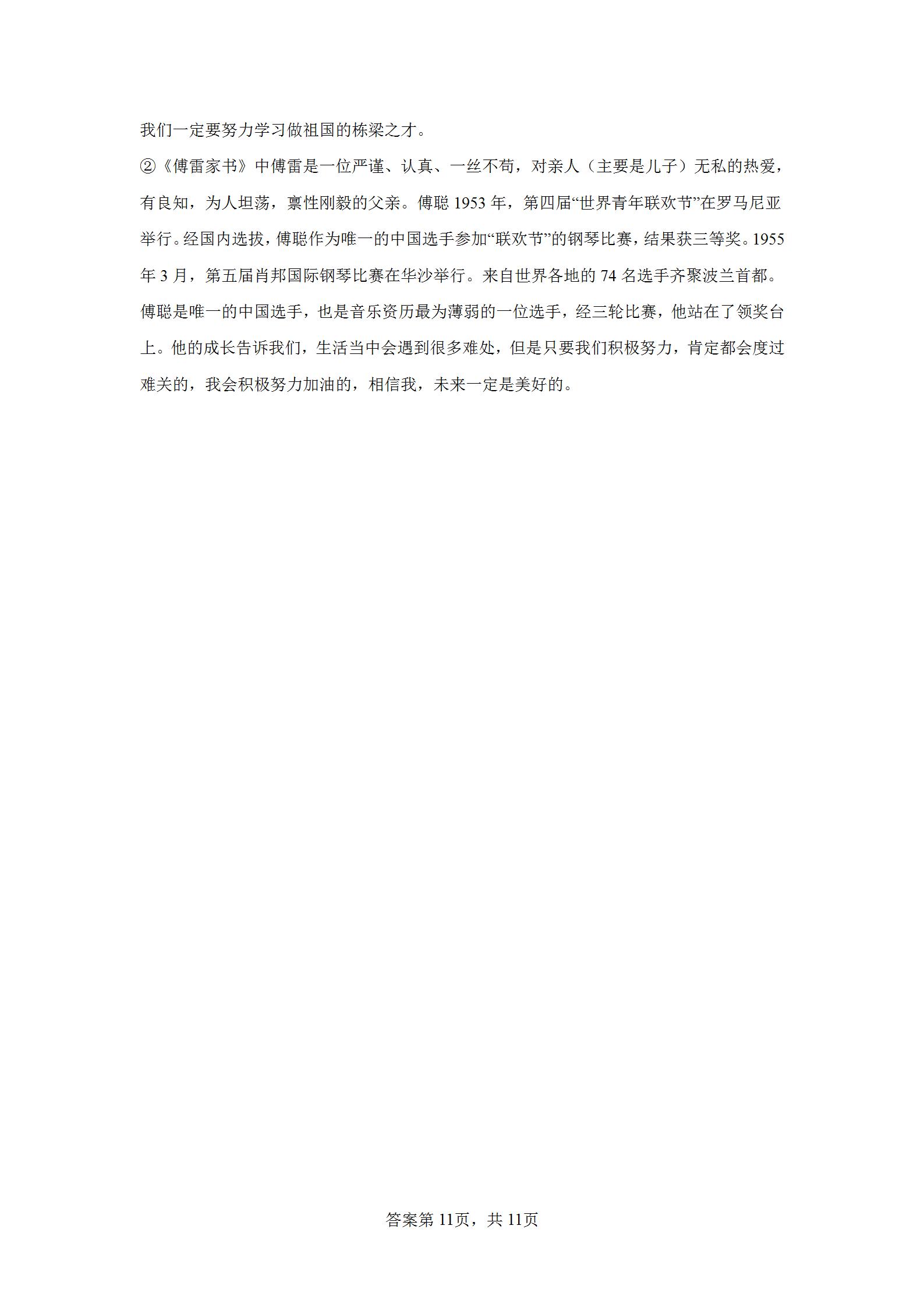 2020广州中考语文试卷及参考答案,广州市2022中考语文试卷及答案