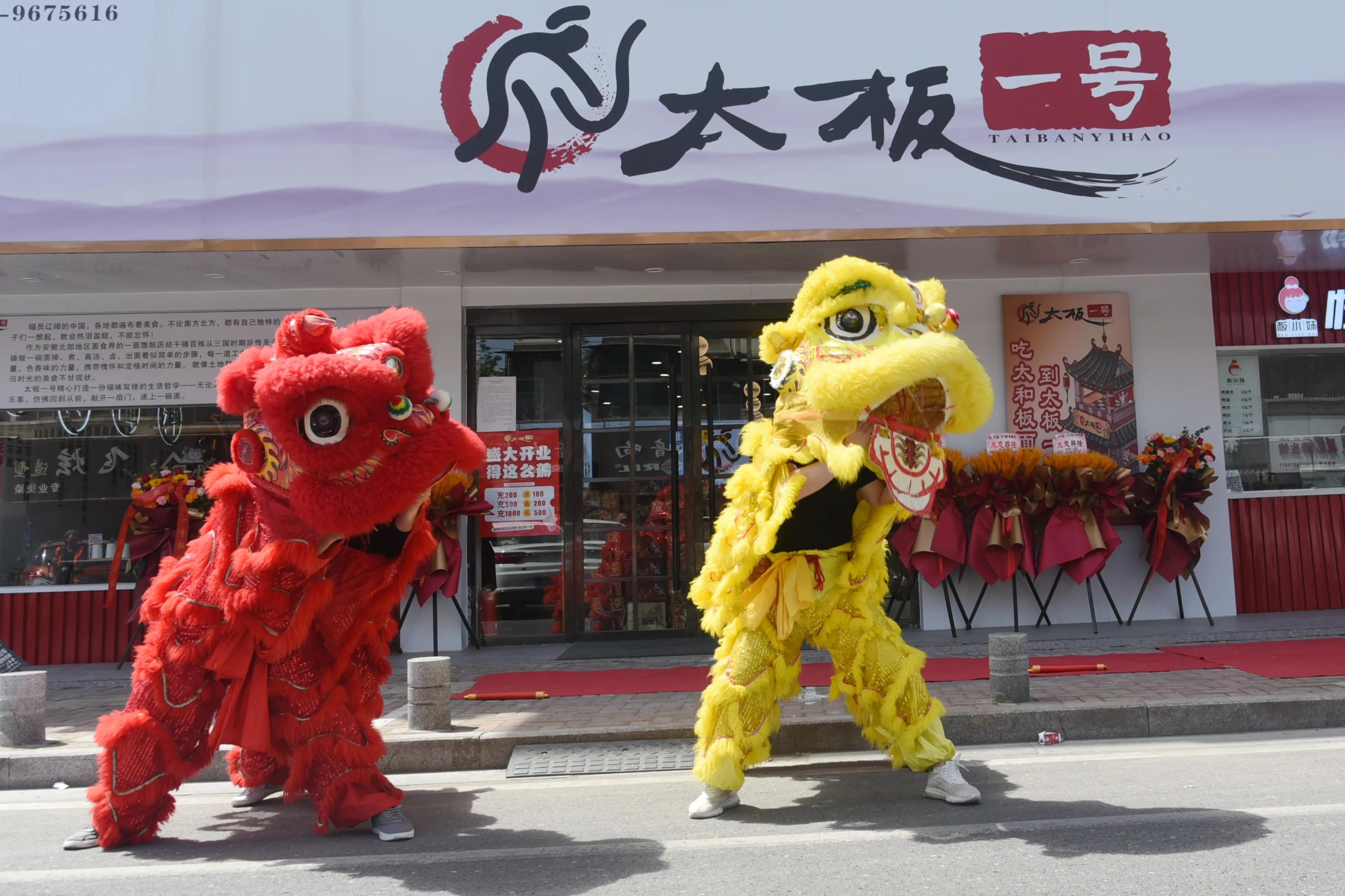 太和太板一号板面团购,后屯太和板面加盟