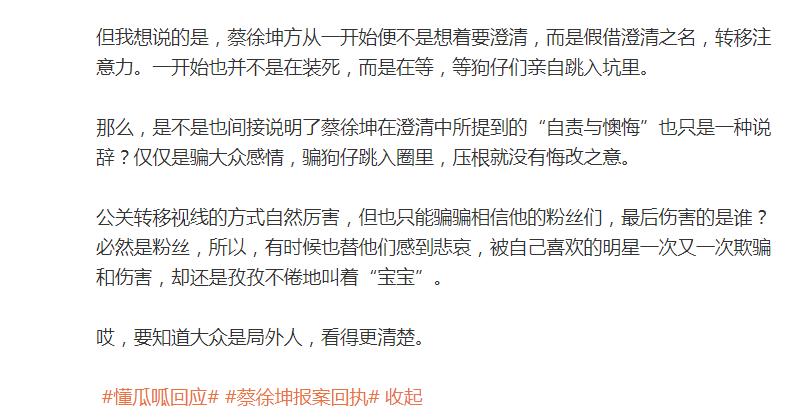 蔡徐坤的实力称得上内娱天花板吗,蔡徐坤哪些瓜是真的