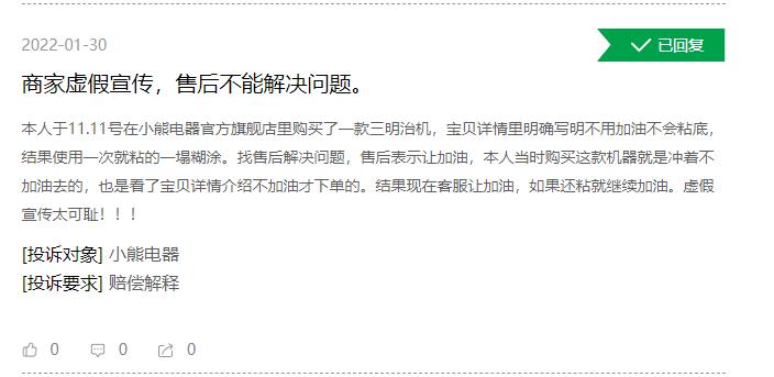 质量问题售后检测,质量问题找售后吗