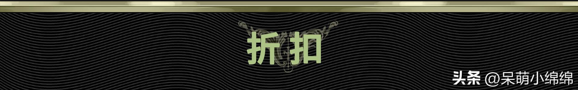 0804好麦坞的每周商业折扣资讯