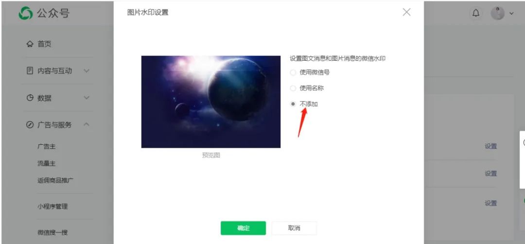 微信公众号怎么设置图文封面,微信公众号二维码名片怎么变颜色