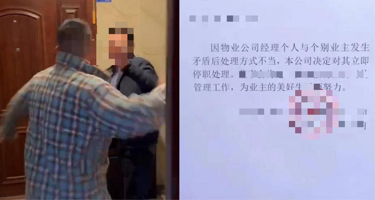 被反击！一小区物业经理上门扇业主1耳光，换来业主“暴击3连发”