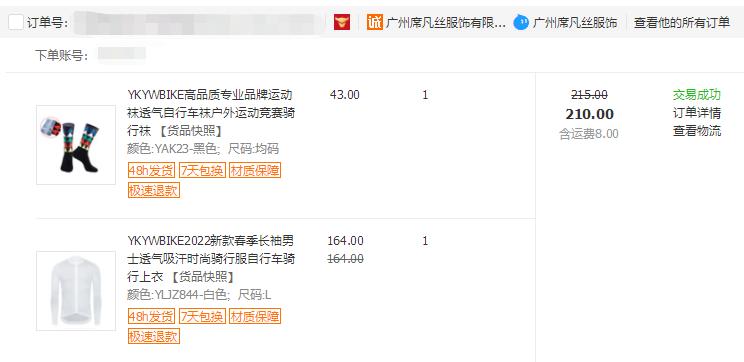 几百块的骑行服推荐,国产骑行服推荐
