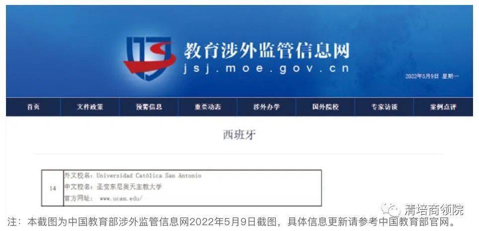 西班牙武康大学医学博士学位,西班牙武康大学硕士学位班