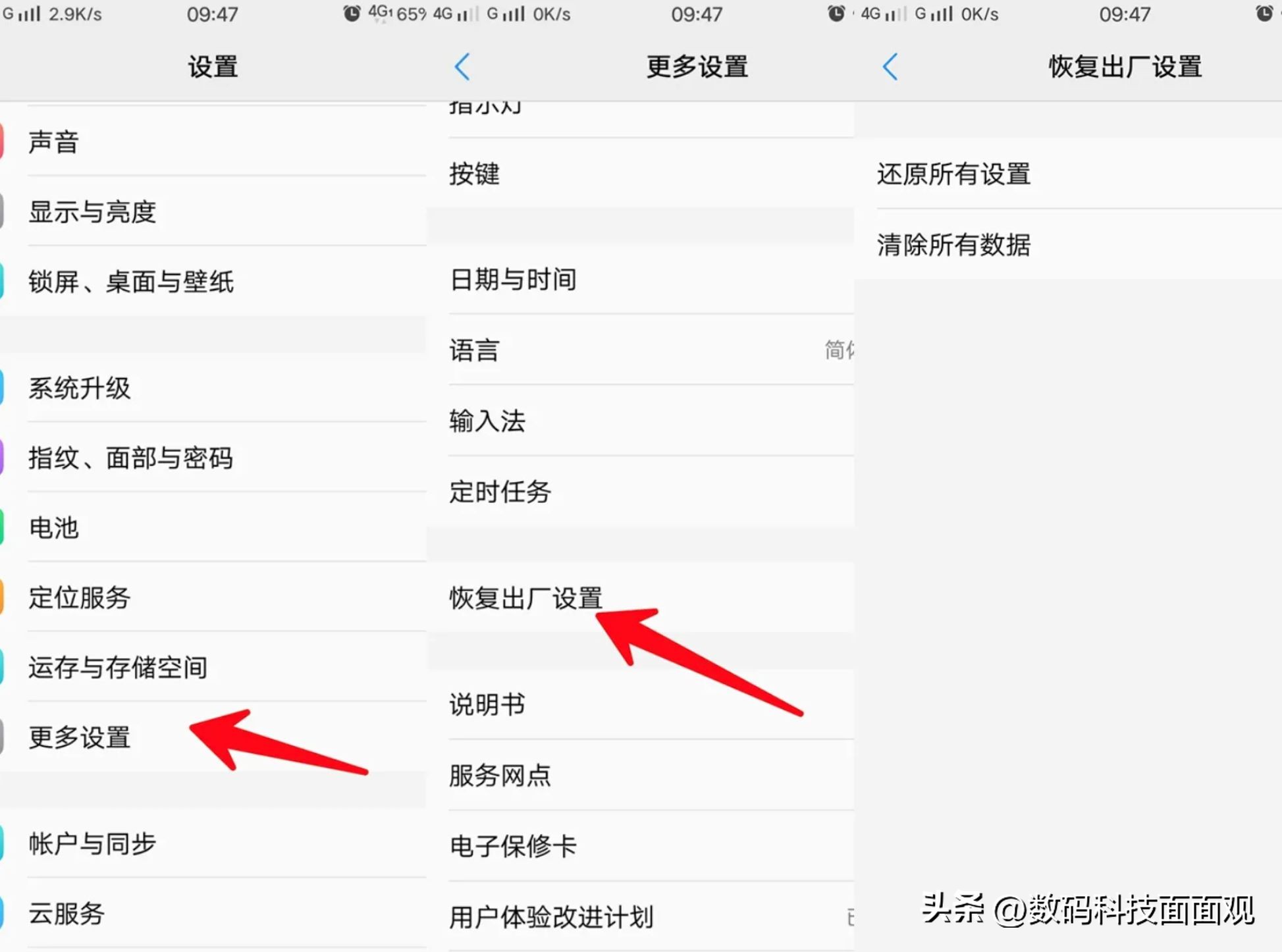 vivo手机怎么恢复出厂设置y93,vivo手机y85a怎么恢复出厂设置