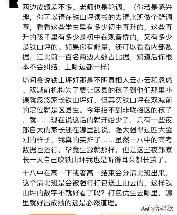 18年重庆重本率,涪陵十八中重本率