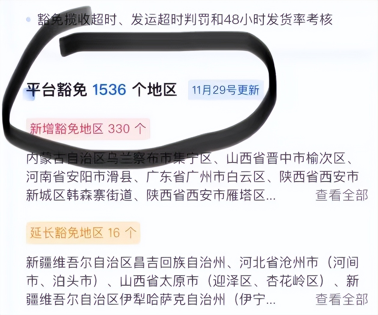 快递停摆吗,全国超65%快递停摆原因