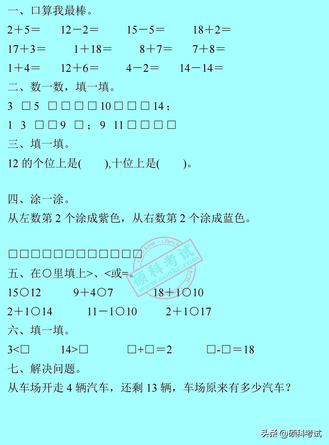 二年级数学寒假作业每日一做,一年级人教版数学暑假作业可打印