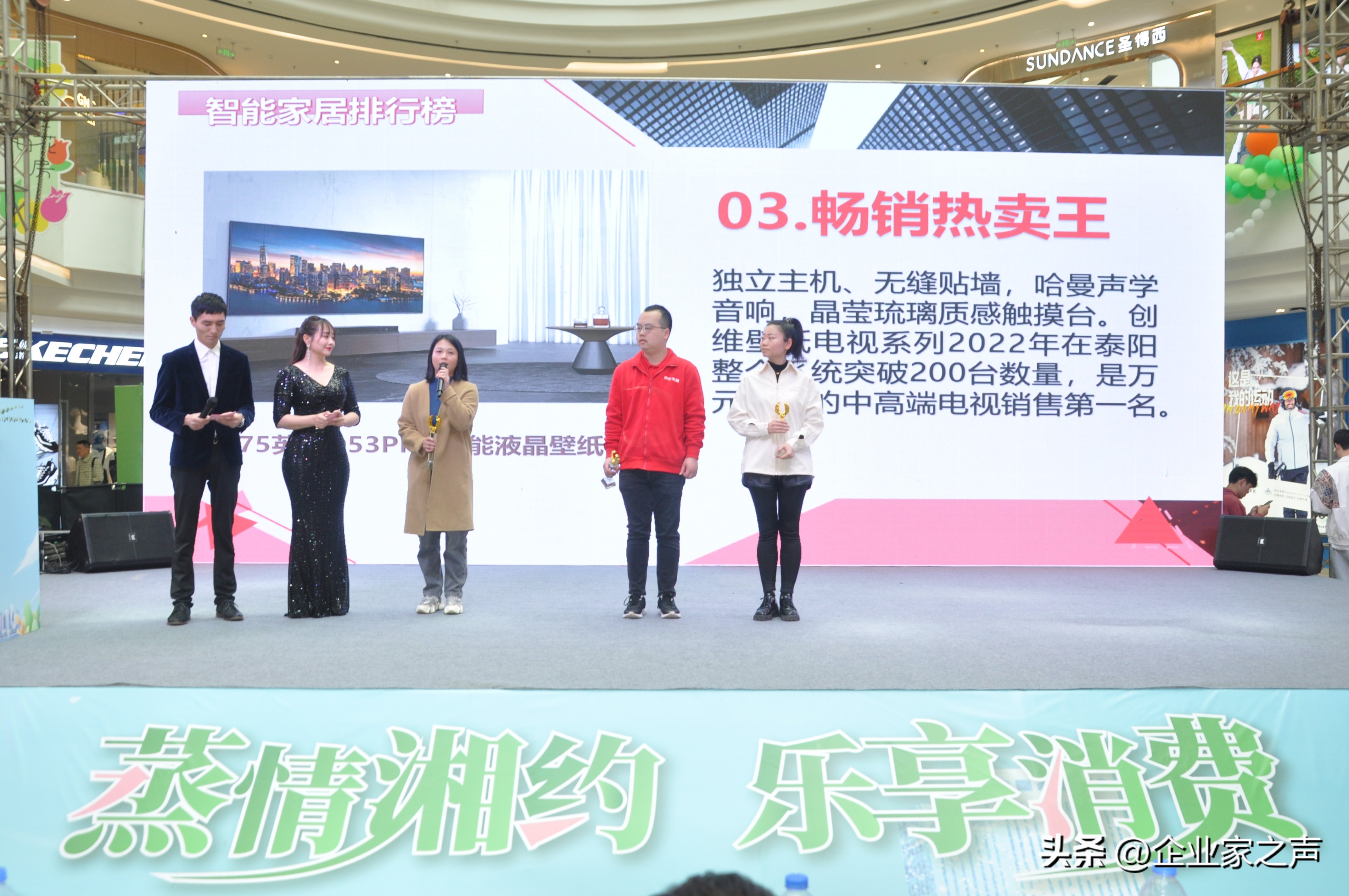 泰阳电器蒸湘店海尔冰箱,泰阳电器年货展销