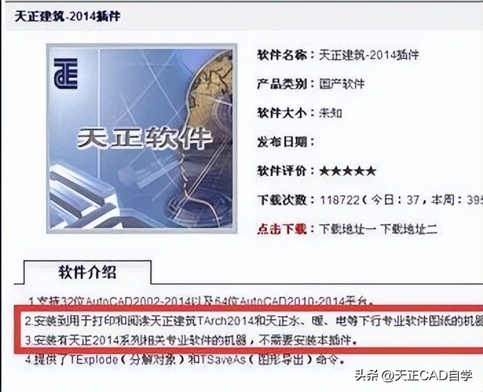 Cad如何打开天正图纸,cad怎么直接打开天正图纸