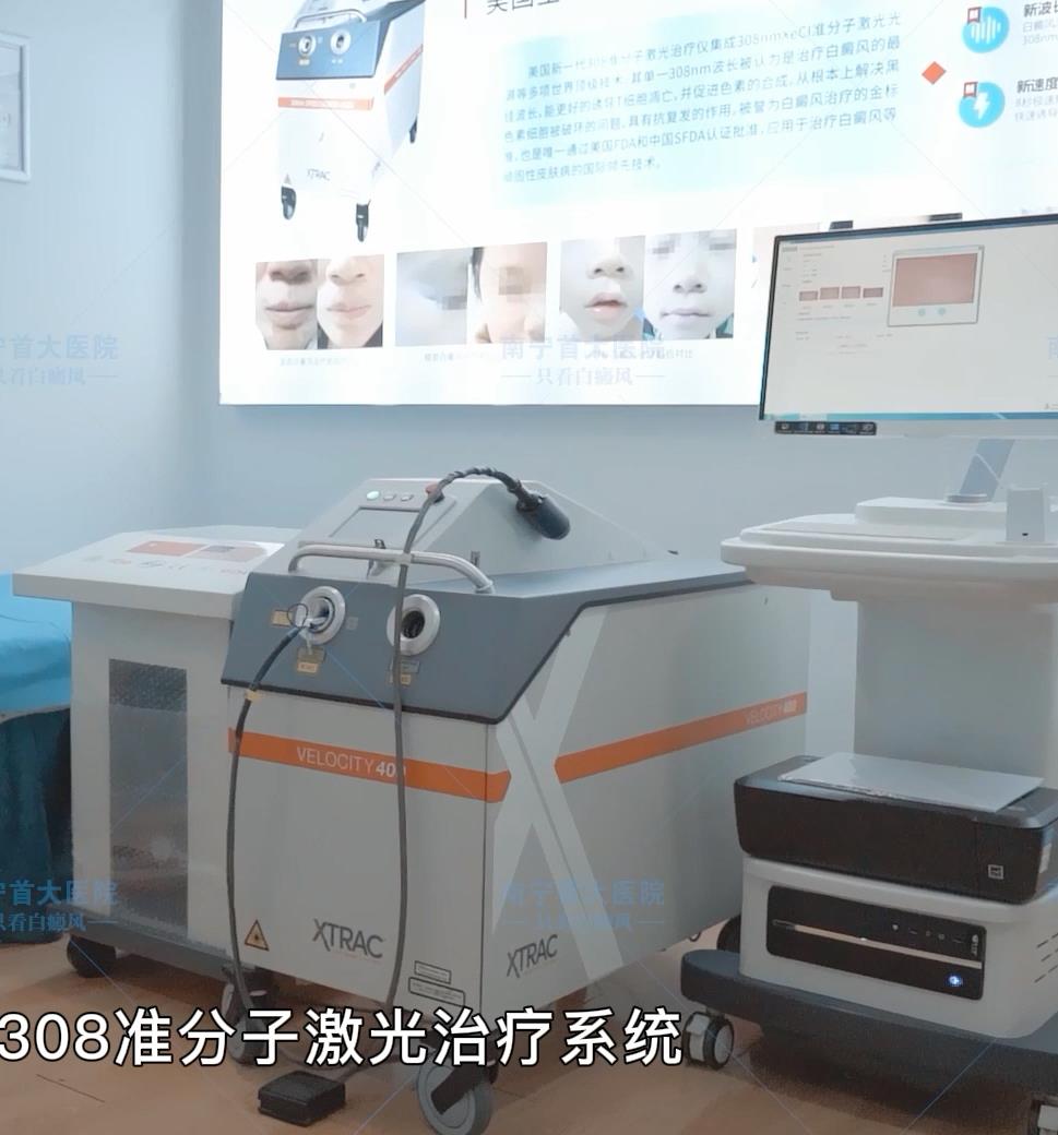 308准分子激光白癜风治疗仪多少钱,308激光治疗仪治白癜风使用方法