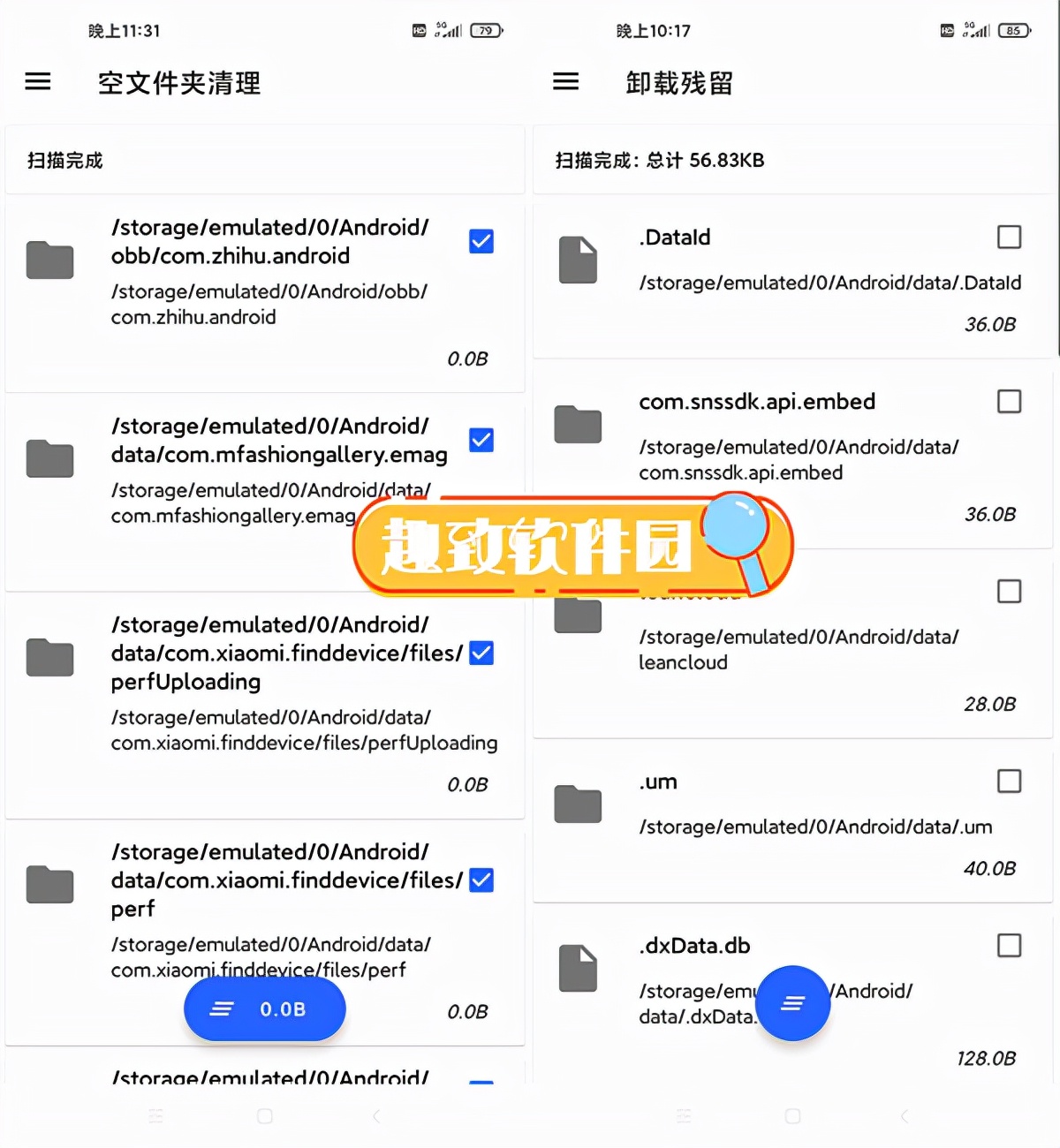 内存清理神器推荐哪个软件,好用的手机内存清理软件