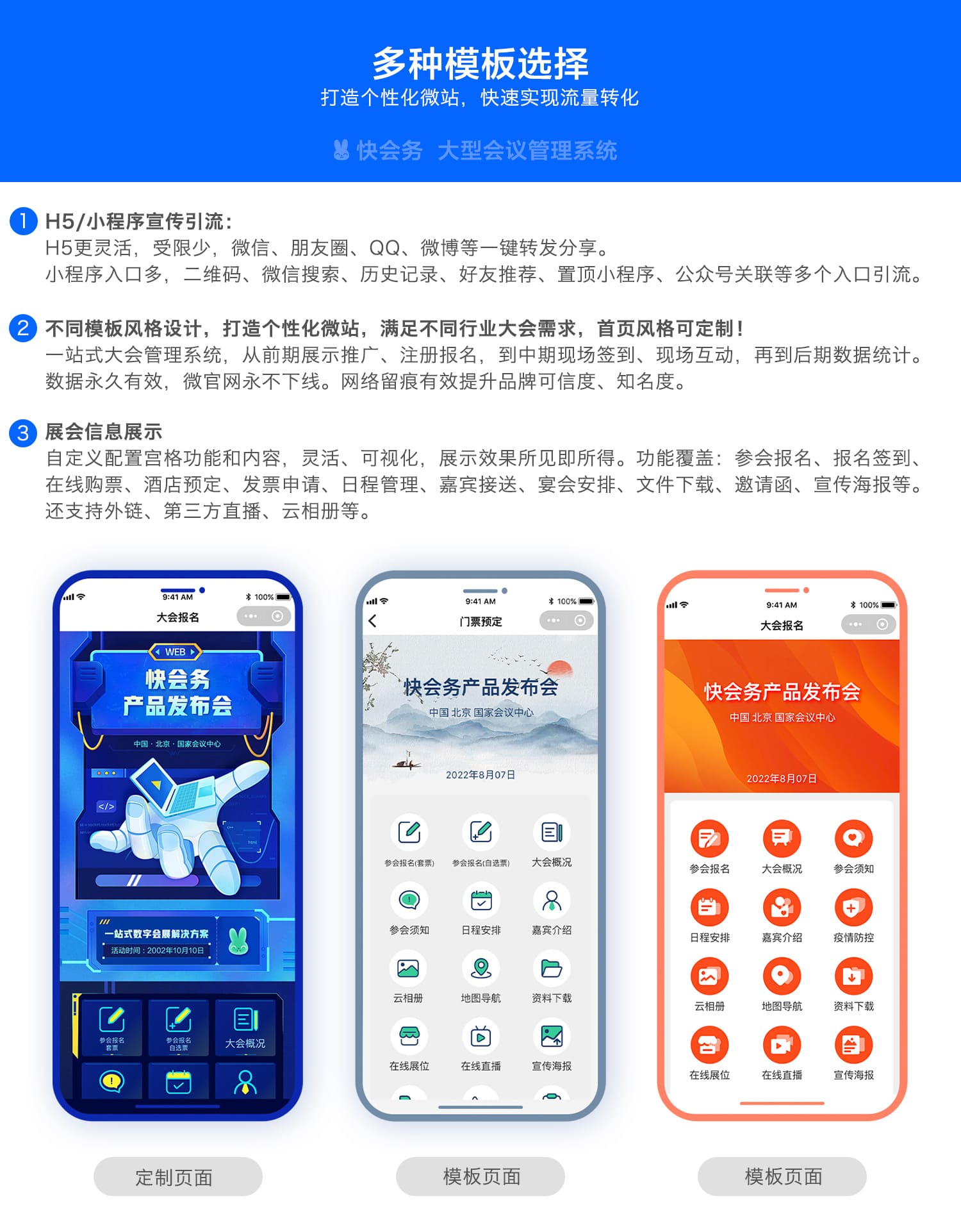 如何选择更好的活动管理系统,活动流程规划软件哪个好