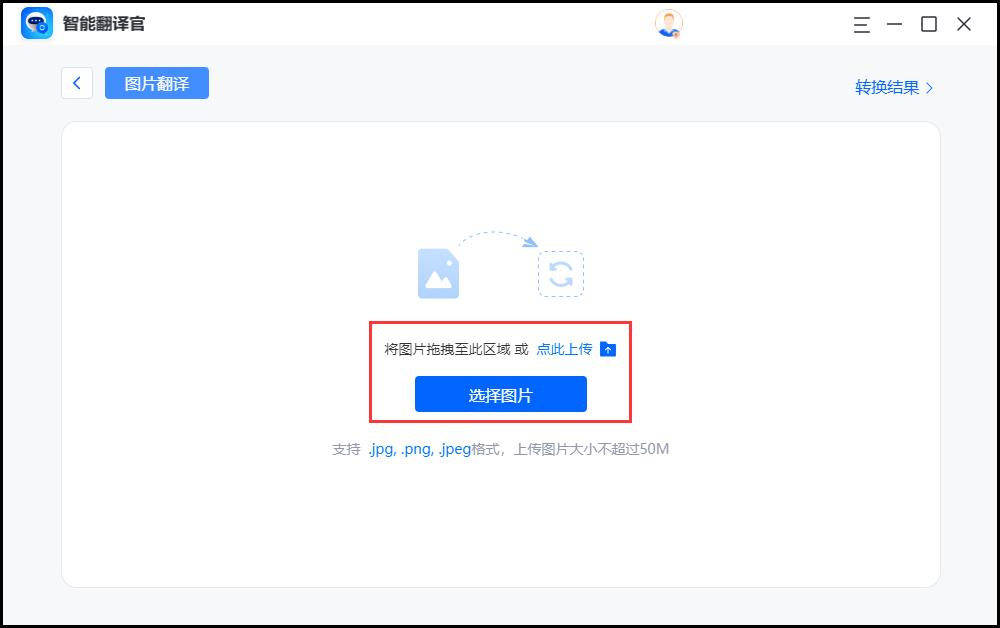 图片在线翻译成日语,图片翻译在线使用