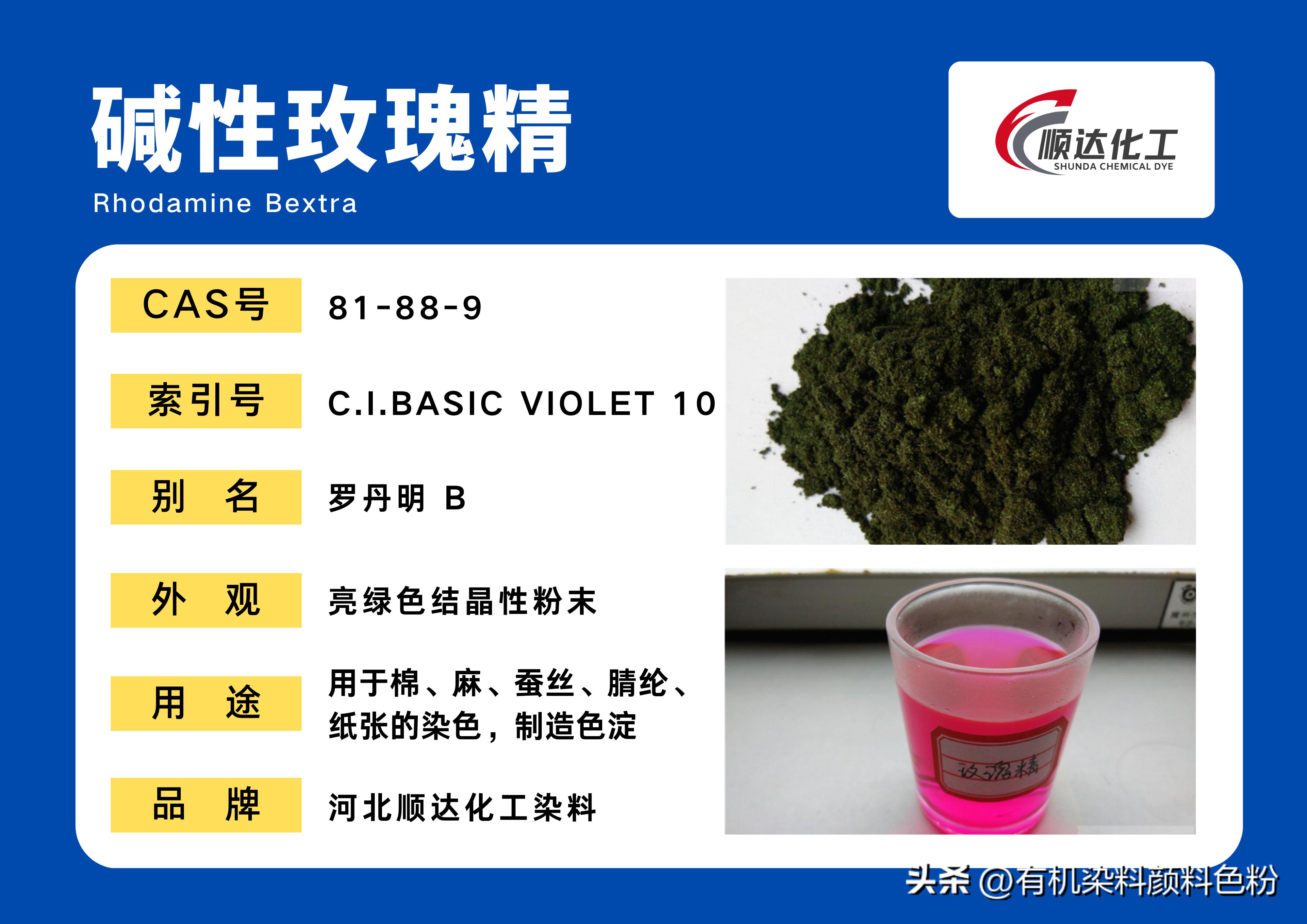 碱性染料嗜碱性吗,碱性染料和盐基染料