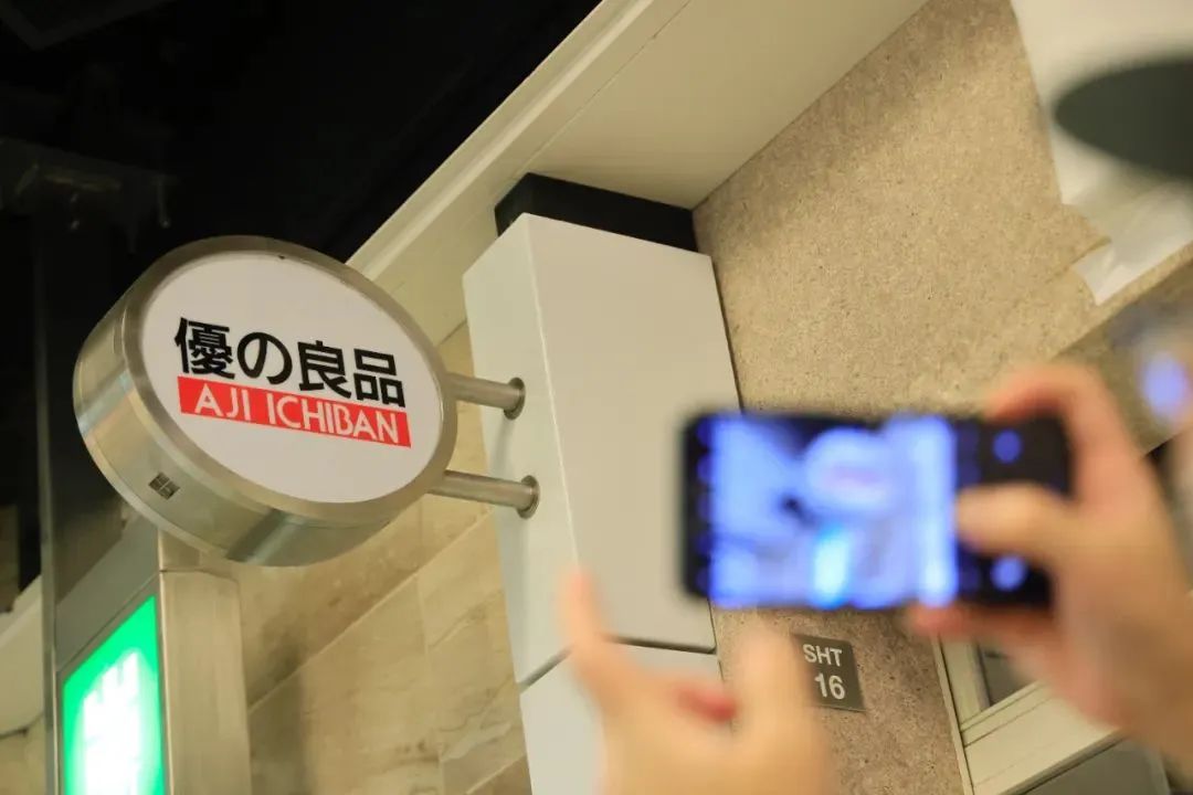 优良品,优良品食品