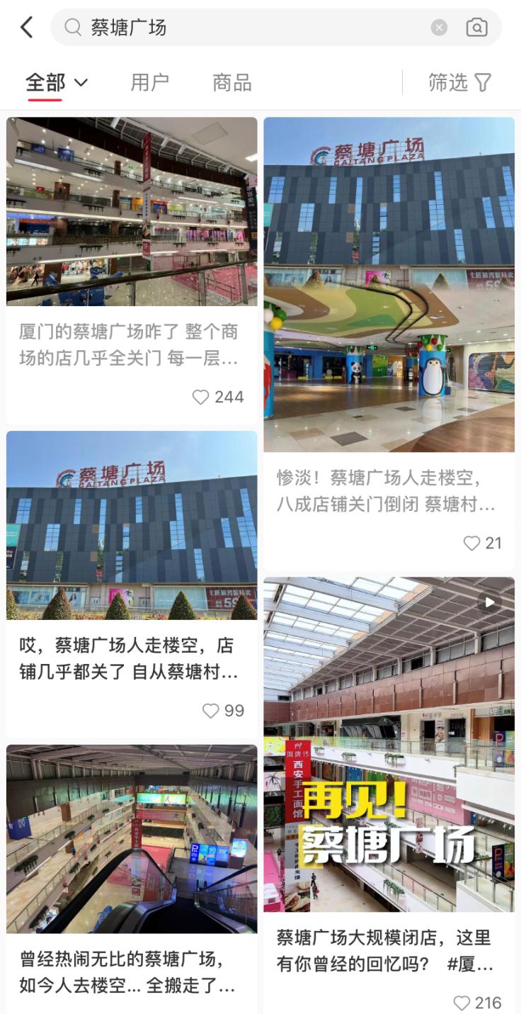 厦门蔡塘广场人气怎么样 (2018厦门蔡塘广场)