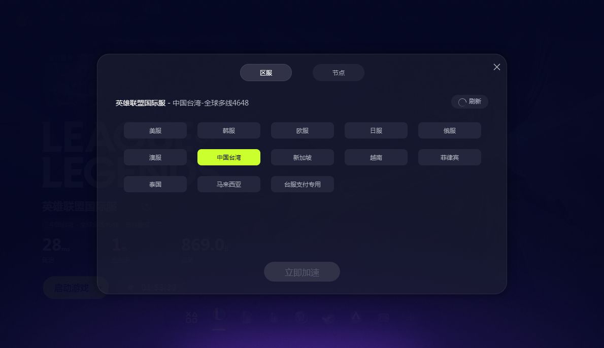 lol台服登录遇到预期之外的错误,lol台服登录无法与系统账户匹配