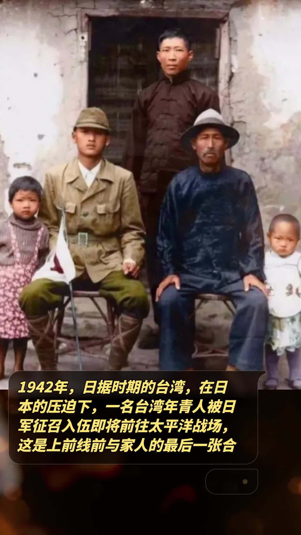 了解台湾日据时代