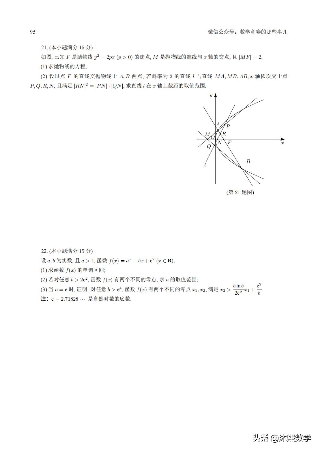 2021年浙江高考数学试卷及答案,2021年数学浙江专升本真题答案