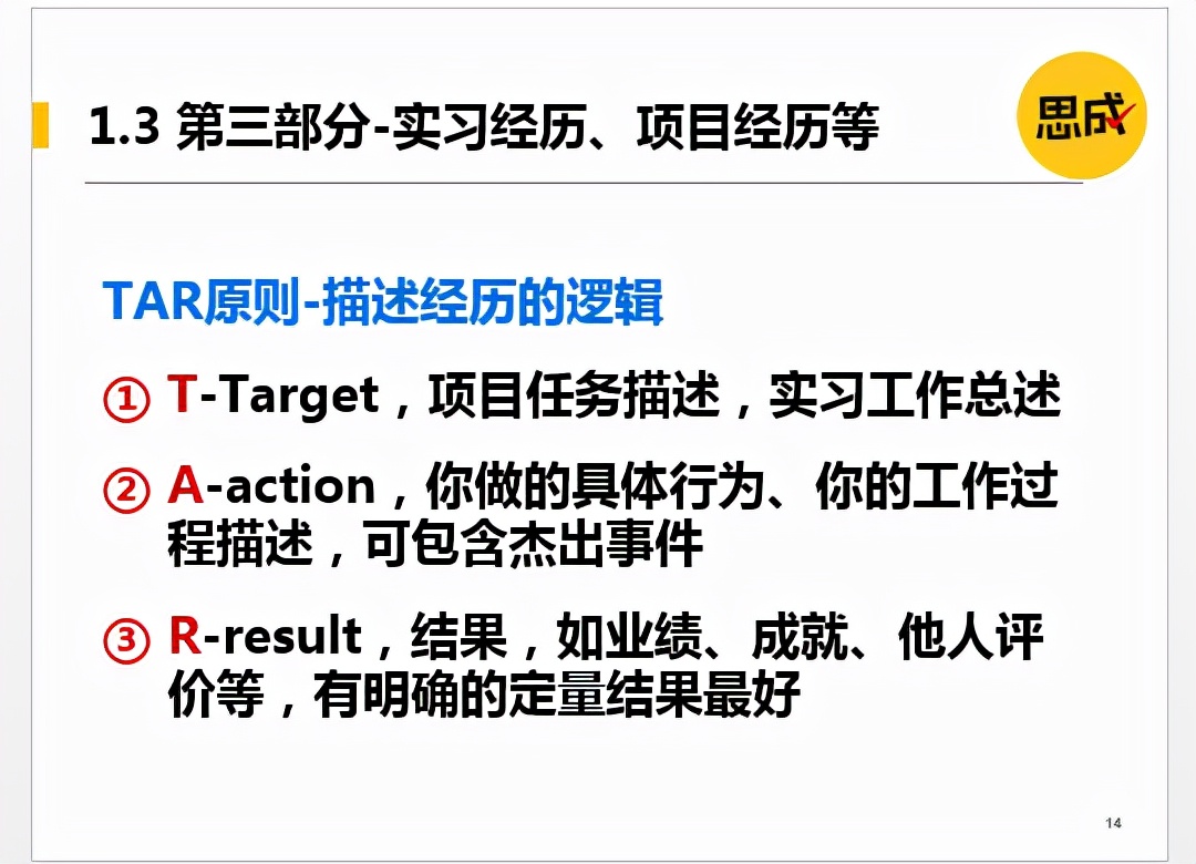 hr看完简历说你不合适怎么挽救,hr对于不满意的简历会怎么处理
