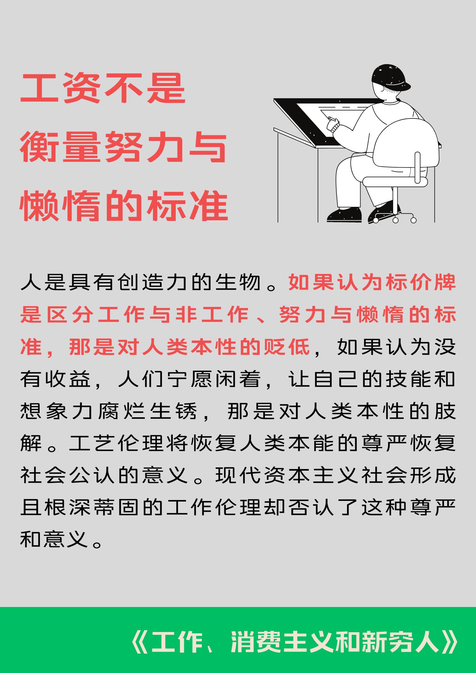 没涨工资是因为不努力,工作多年工资不涨怎么办