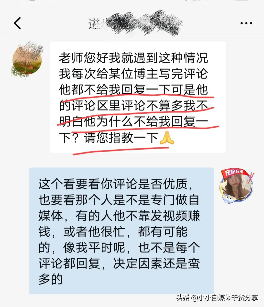 怎么回复别人的评论没有回复两字,评论该回复还是不回复