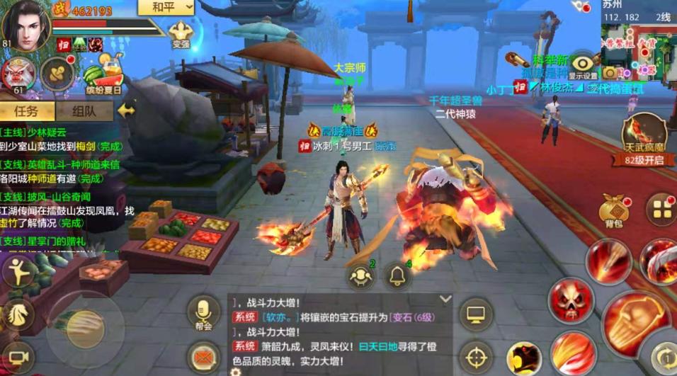 新天龙八部手游职业推荐新手攻略,天龙八部单刷怪最快的是哪个职业