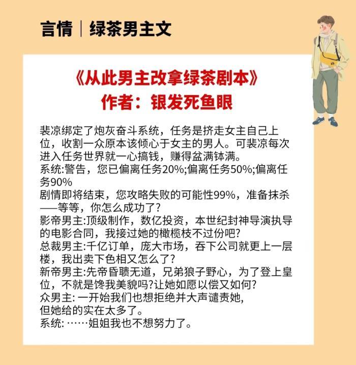 男主绿茶又深情的小说推荐,男主占有欲很强的甜宠文都市爱情