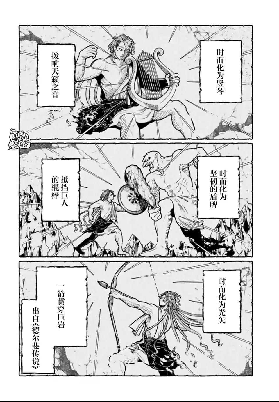 终末的女武神阿波罗的能力,终末的女武神80话