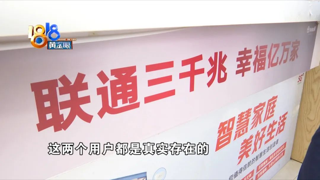 一人“联通”两号码,花销也得自己掏?