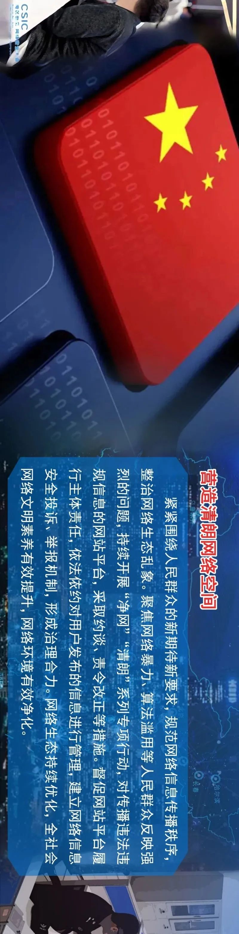 全民国家安全教育日保密宣传展板,全民国家安全教育日电子板报