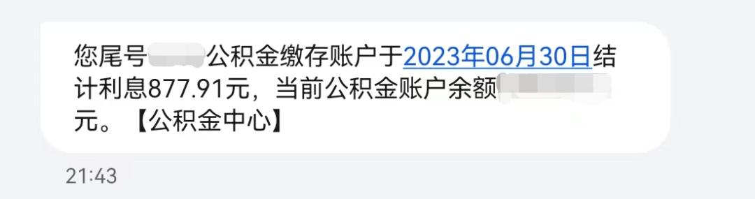 您的账户有一笔钱到账请注意查收,您的钱已到账请查收