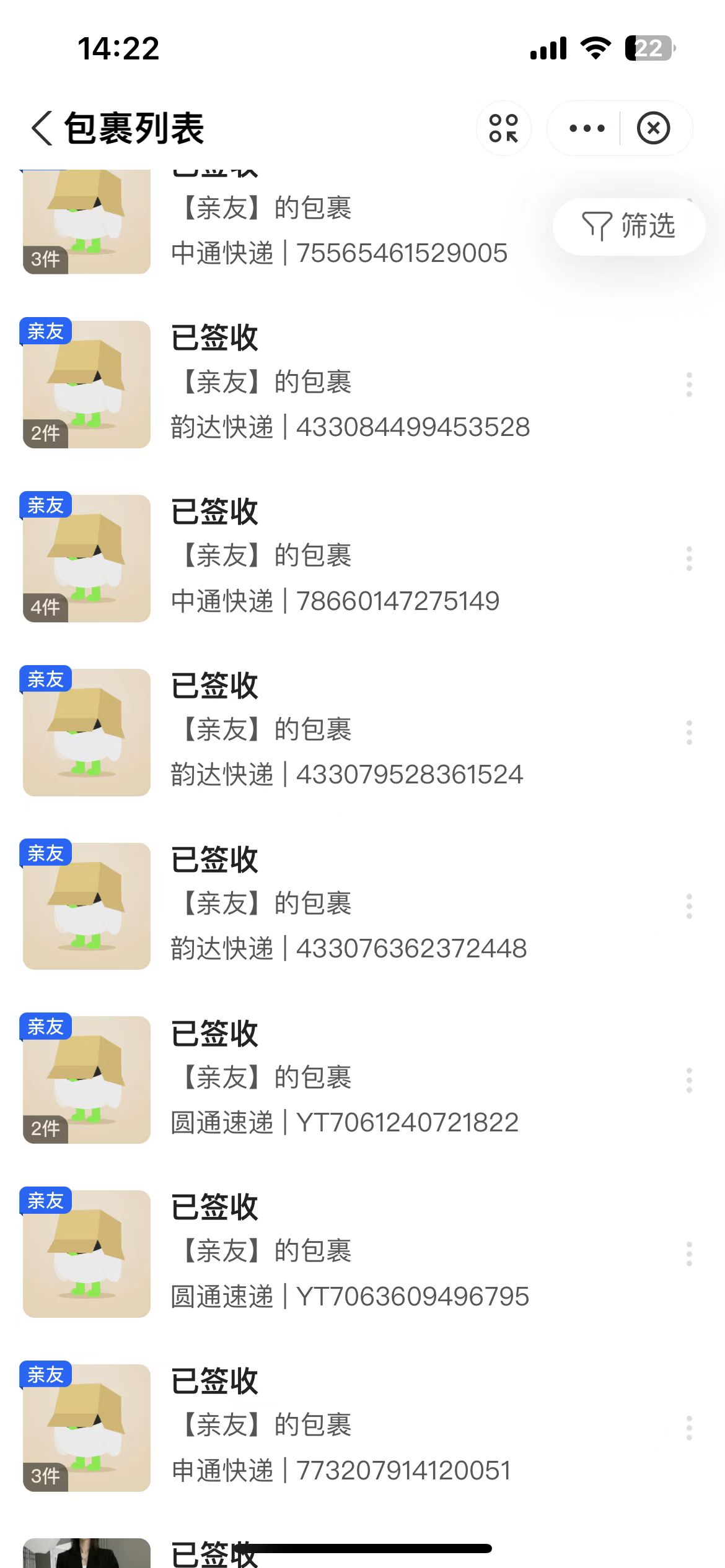 手机号被盗用寄顺丰快递,手机号被盗用收快递去哪儿投诉