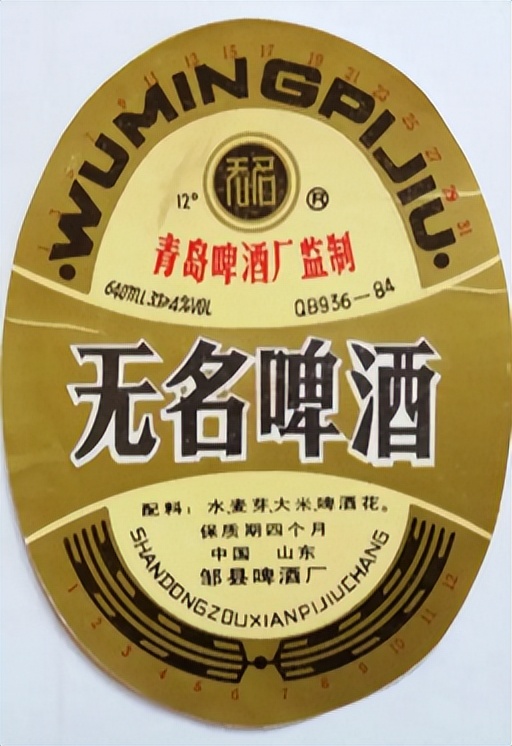 山东没落的白酒,山东哪款啤酒最好喝