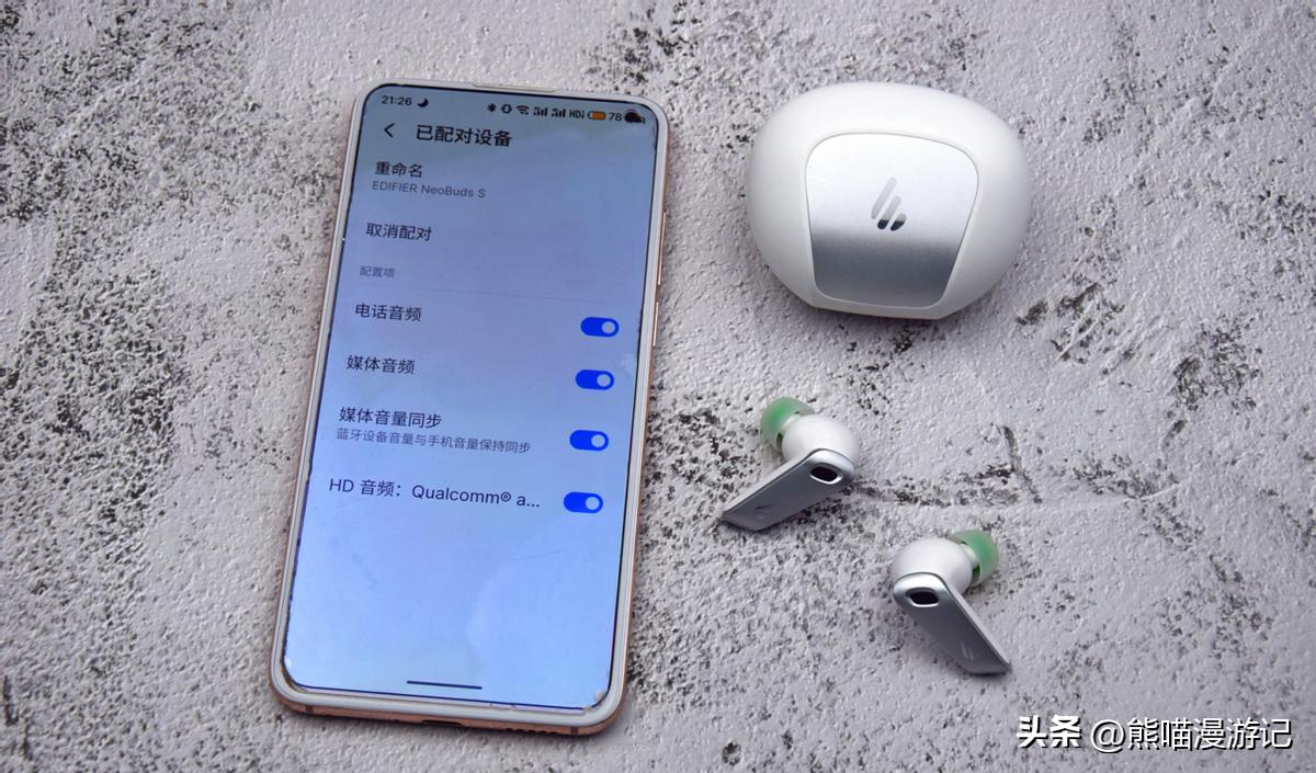 漫步者neobudss音质怎样,漫步者蓝牙耳机neobuds和荣耀亲选