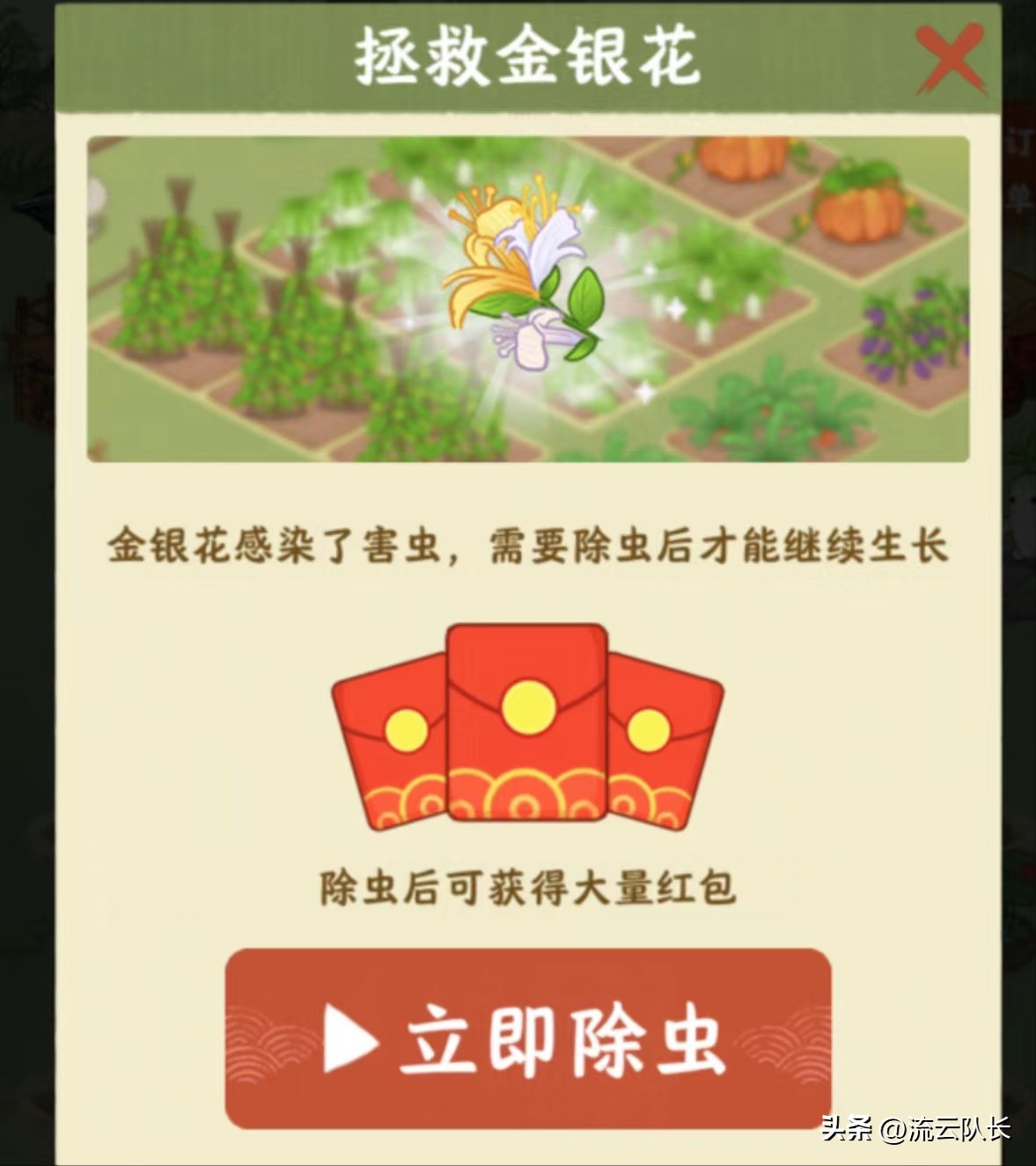 田园游戏赚钱,田园农场赚钱小游戏