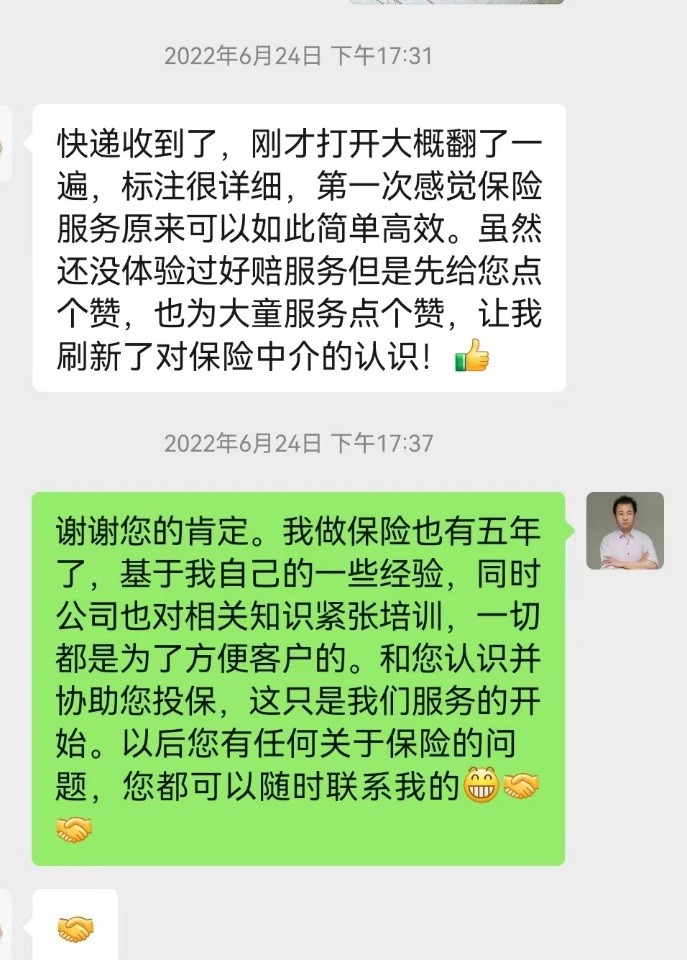 大童保险服务北京分公司总经理,北京大童保险分公司