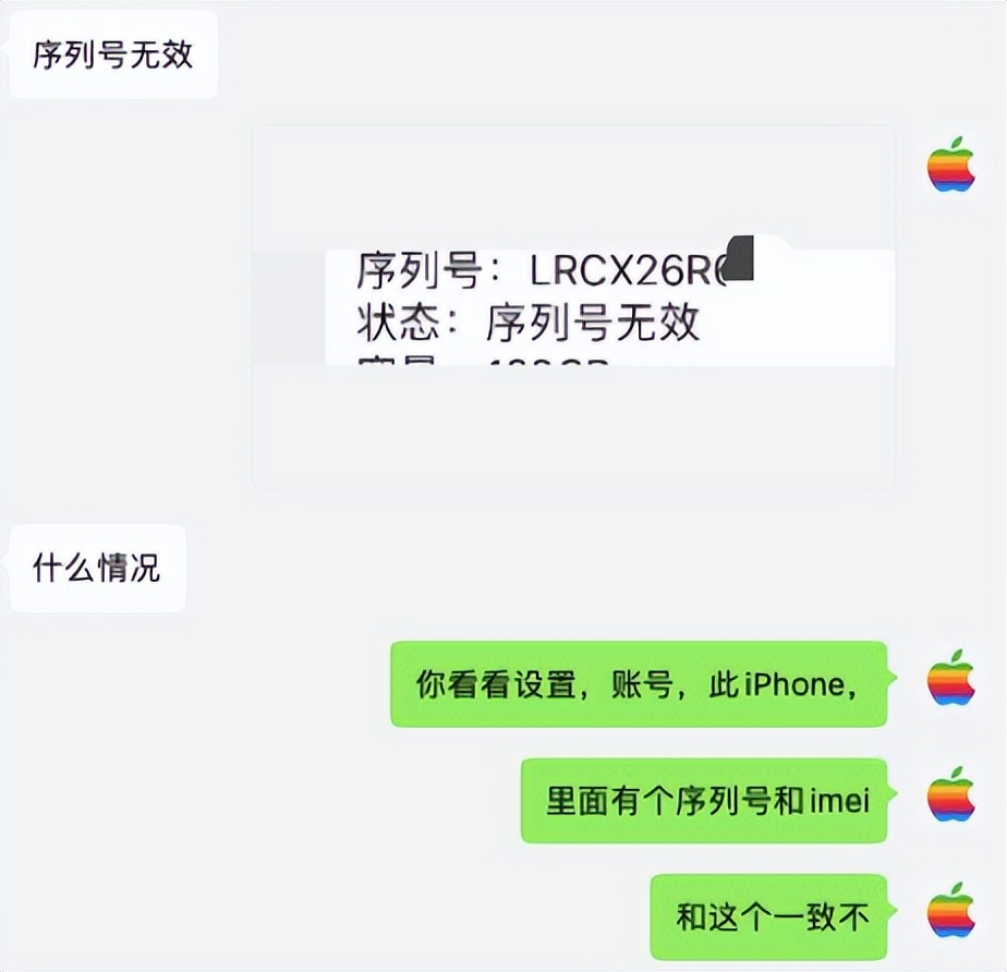 iphone13序列号异常,苹果13序列号h开头能退货吗