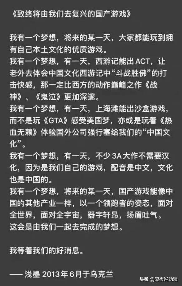 中国男足动漫,中国男足日本动漫