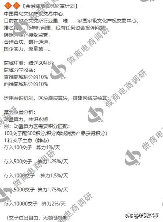 中字康：小神吹鼓吹可修复细胞，奖金制度还包含原始股权？