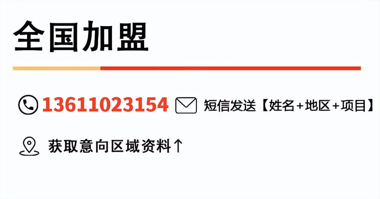 蜜雪冰城加盟费用大概10万元？（2023官网）加盟各地区报价最新！