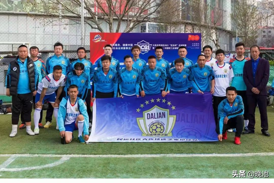 大连市西岗区长杯足球联赛,大连西岗区足球联赛区长杯
