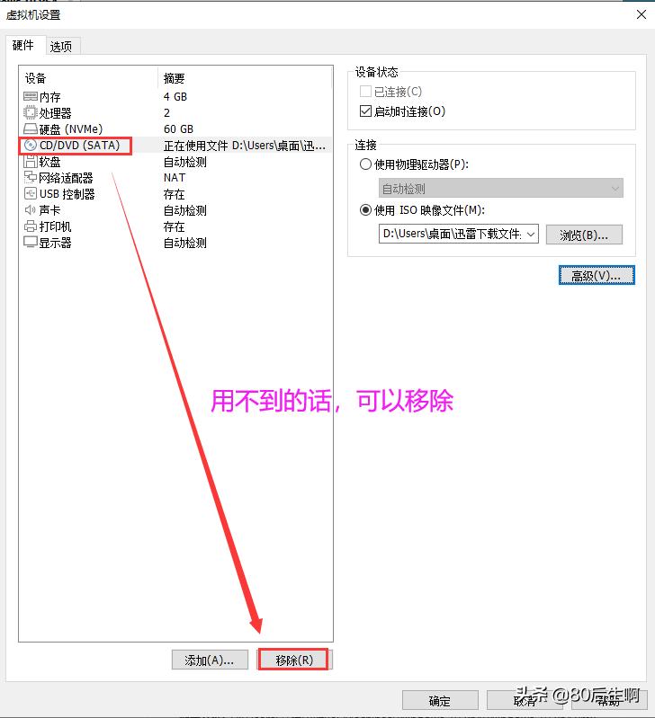 vmware虚拟机超详细优化设置教程,vmware虚拟机用户名密码设置