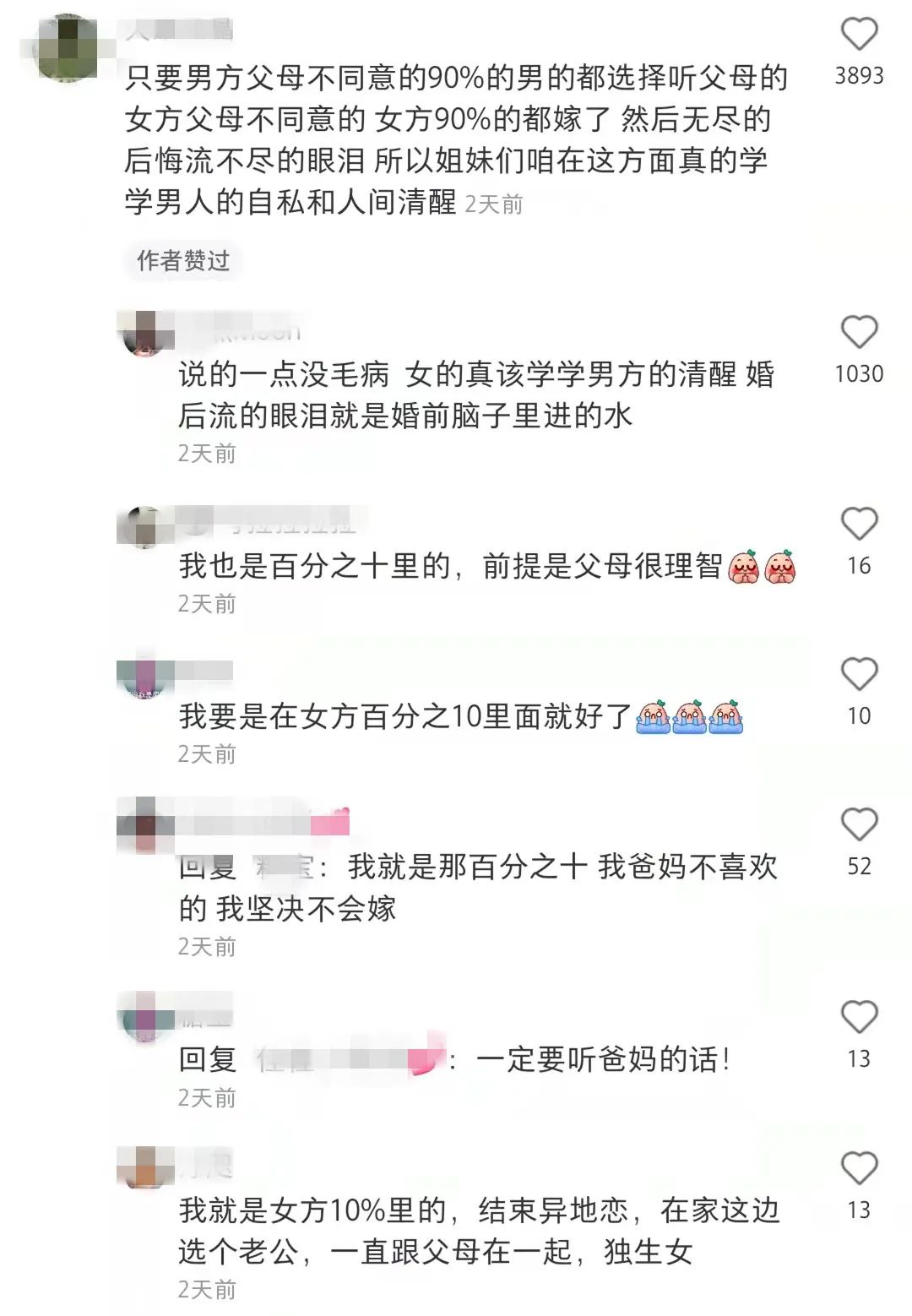 男朋友妈妈觉得我太矮,父母嫌男朋友个子矮怎么办