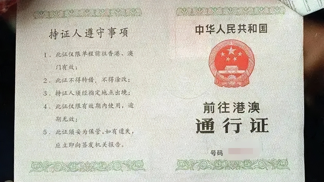 配偶有香港永久居留权,香港结婚定居是否是无条件逗留权