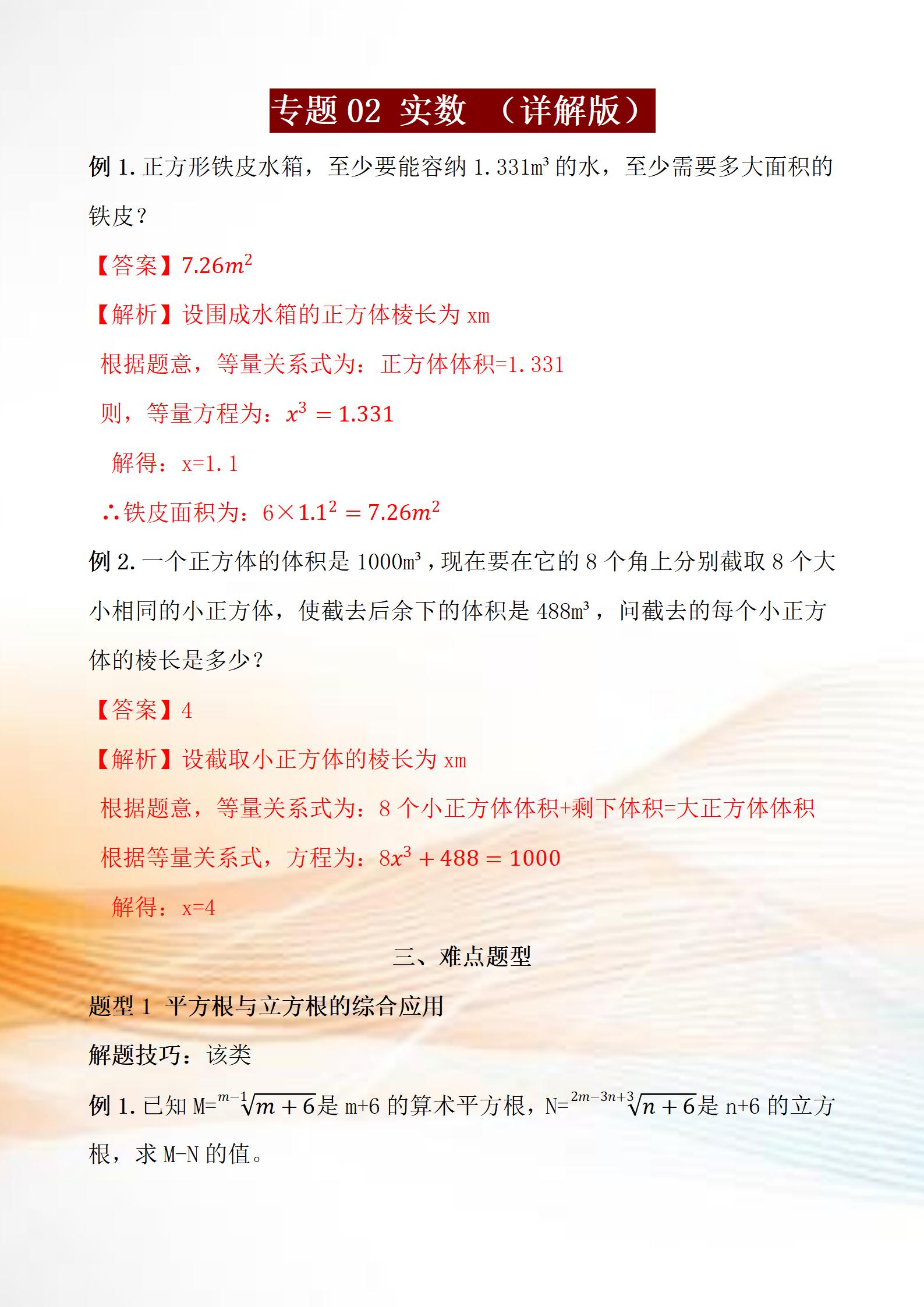 七年级下册数学期中预习卷人教版,七年级下册数学月考知识点总结
